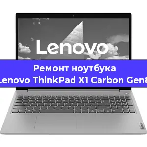 Чистка от пыли и замена термопасты на ноутбуке Lenovo ThinkPad X1 Carbon Gen8 в Белгороде